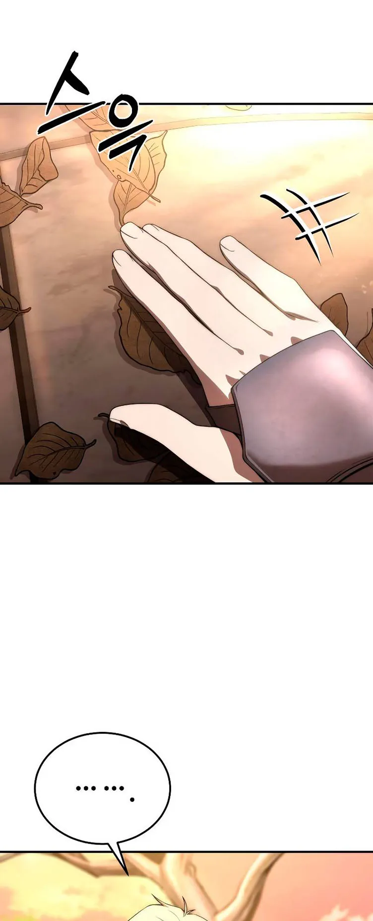 Star-Embracing Swordmaster ตอนที่ 19 หน้า 7