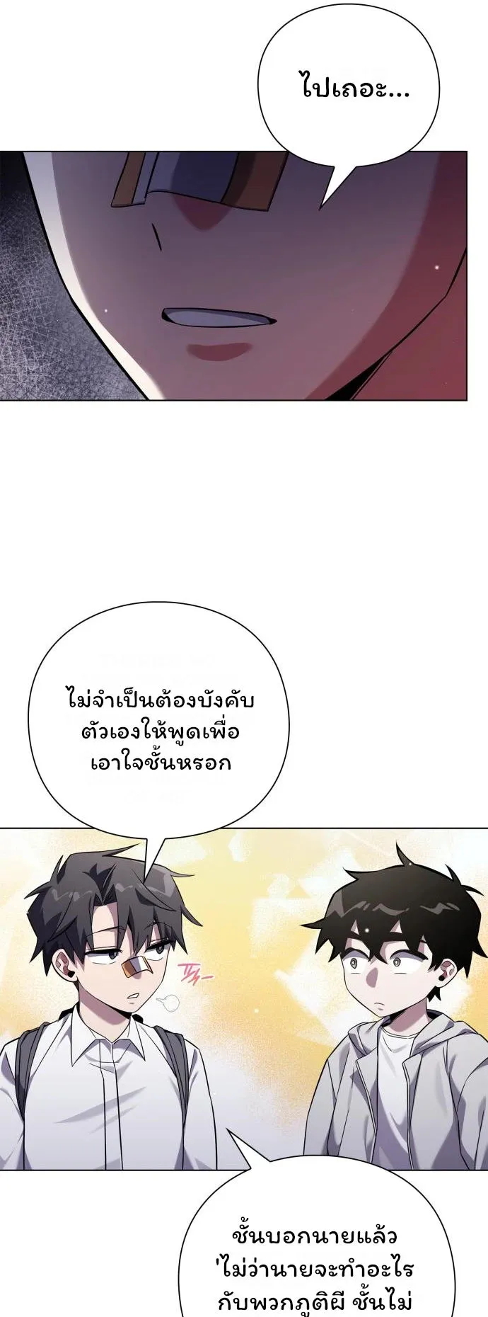 Night of the Ogre ตอนที่ 15 หน้า 35