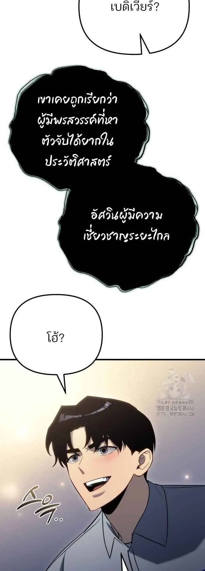 Hiding the logistics center in Apocalypse ตอนที่ 23 หน้า 49