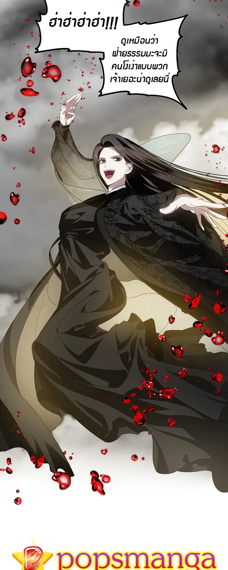 SSS-Class Suicide Hunter ตอนที่ 74 หน้า 34