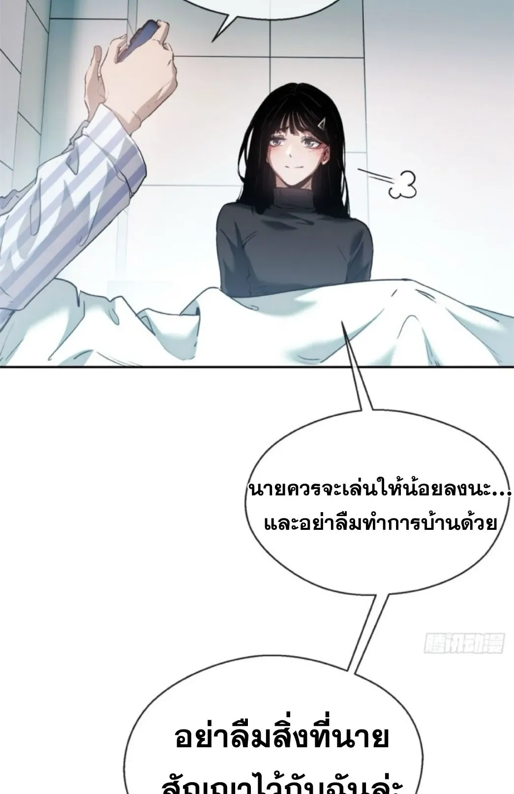 Dao of the Bizarre Immortal ตอนที่ 3 หน้า 39