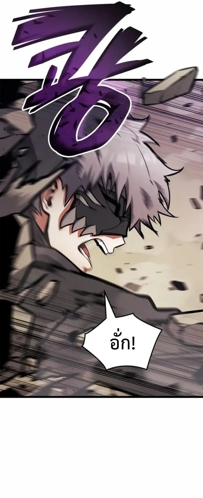 Emperor of Solo Play ตอนที่ 6 หน้า 55