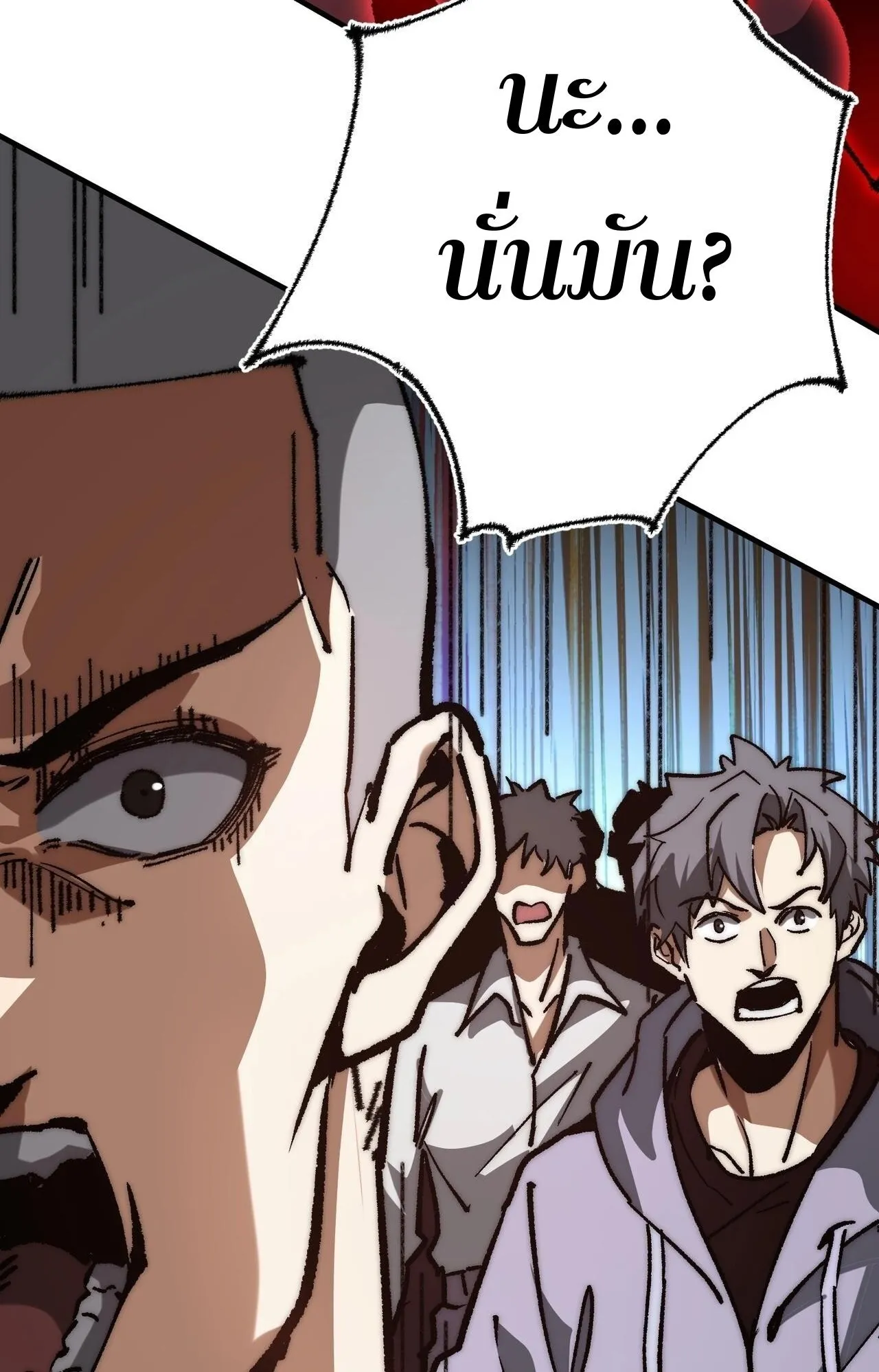 Devil Summoner, I Am the Abyss Lord ตอนที่ 2 หน้า 56