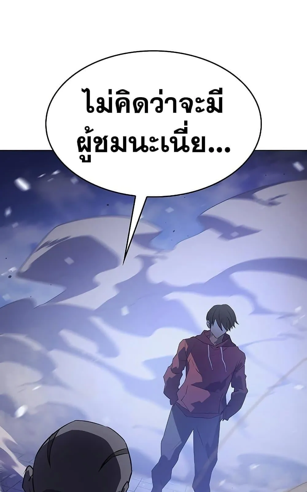 Regressing With the King’s Power ตอนที่ 5 หน้า 143