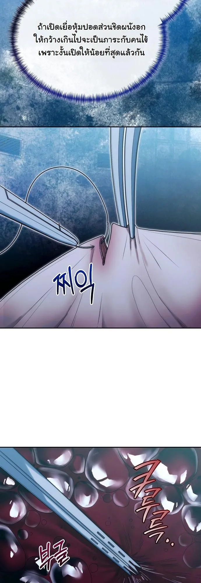 Hua Tuo Becomes a Surgeon ตอนที่ 28 หน้า 32