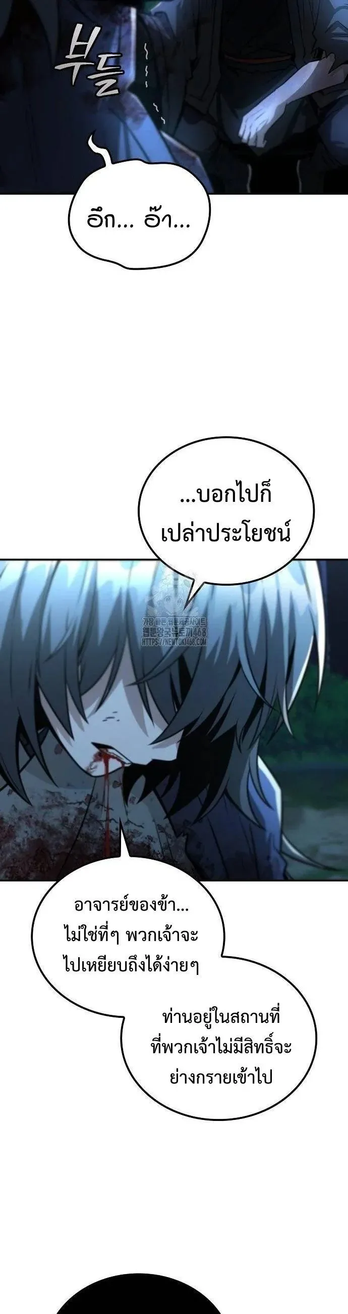 Mount Hua Sect’s Genius Phantom Swordsman ตอนที่ 33 หน้า 14