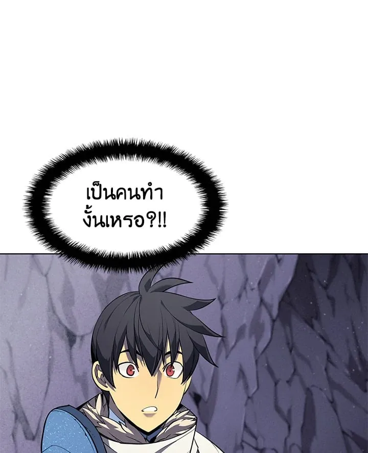 Overgeared ตอนที่ 46 หน้า 146