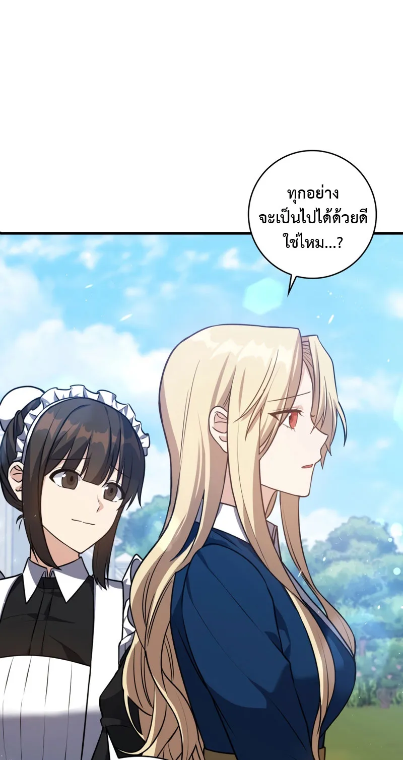 The Reincarnated Assassin Is a Swordmaster ตอนที่ 8 หน้า 7