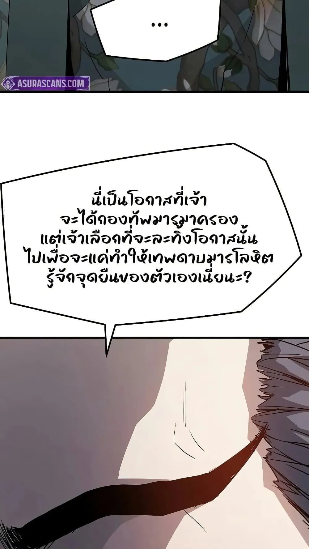 Absolute Regression ตอนที่ 29 หน้า 115