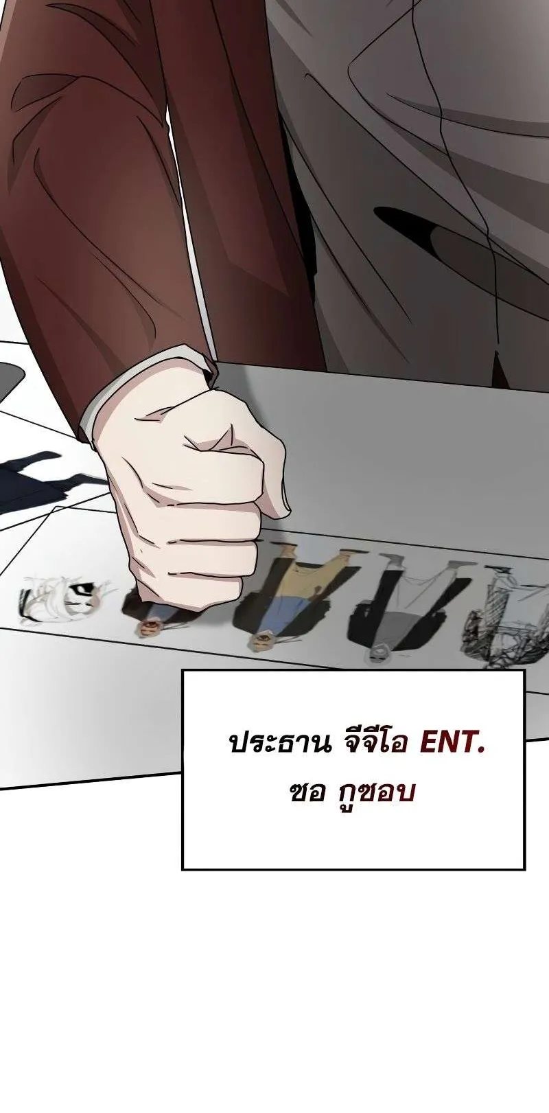 I Was Immediately Mistaken for a Monster Genius Actor ตอนที่ 9 หน้า 4