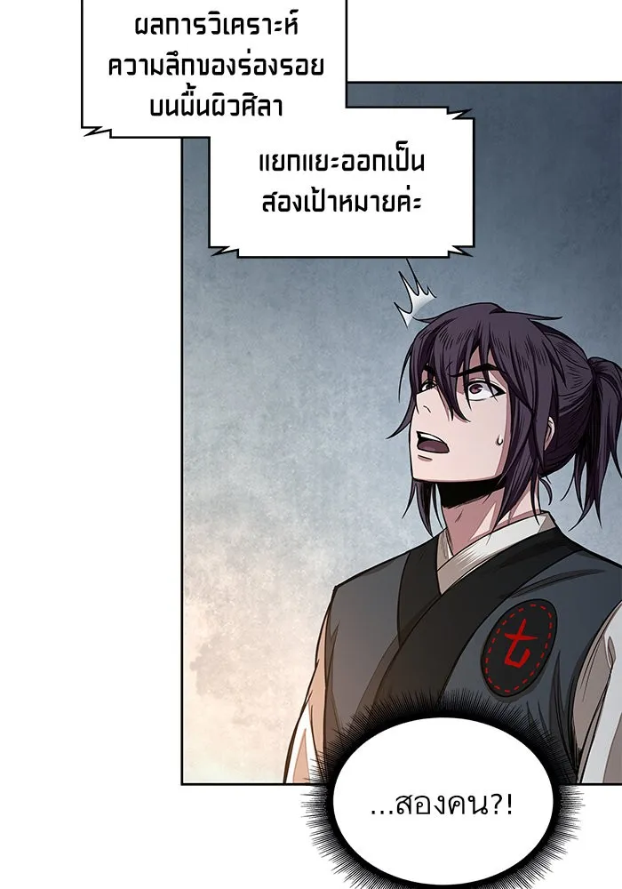 Nano Machine Chapter 27 หน้า 86