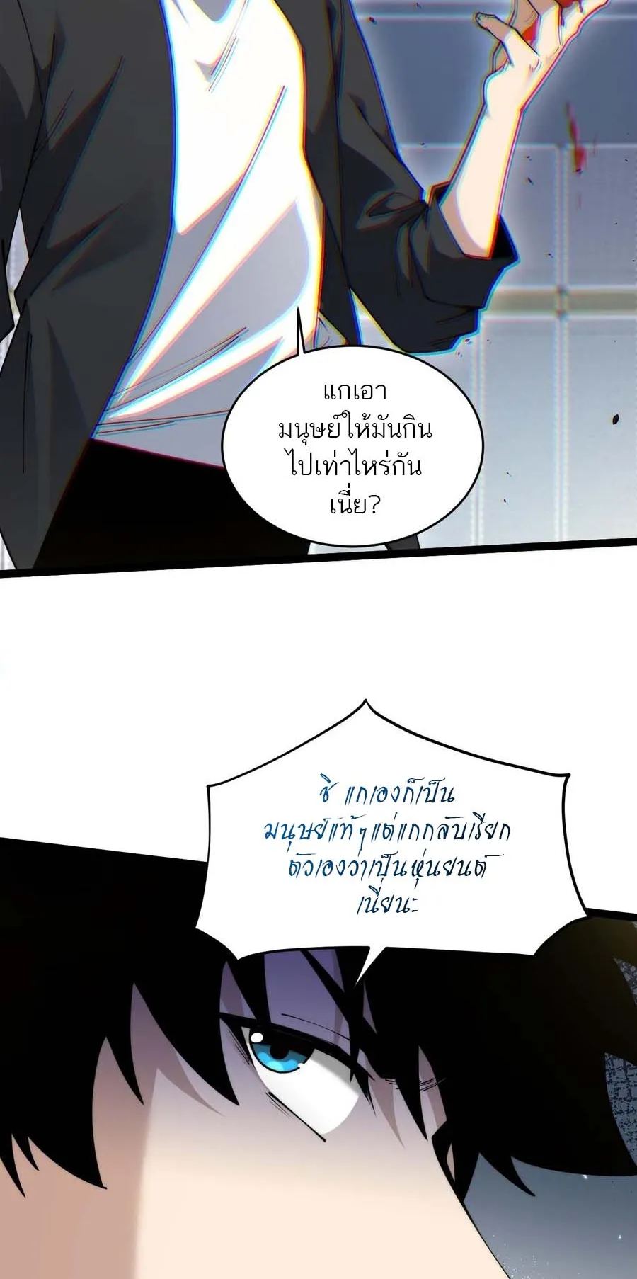Maxed Strength Necromancer ตอนที่ 14 หน้า 47