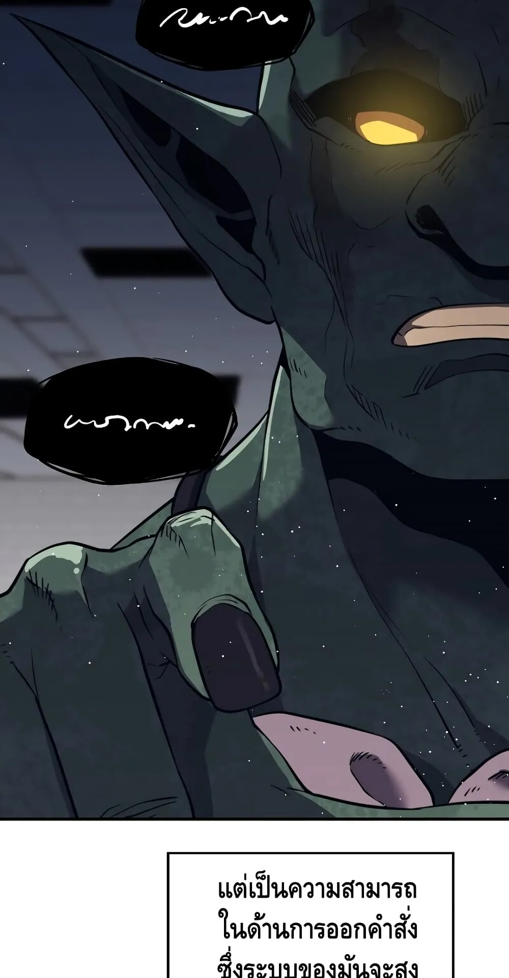 Seoul Station’s Necromancer ตอนที่ 6 หน้า 91
