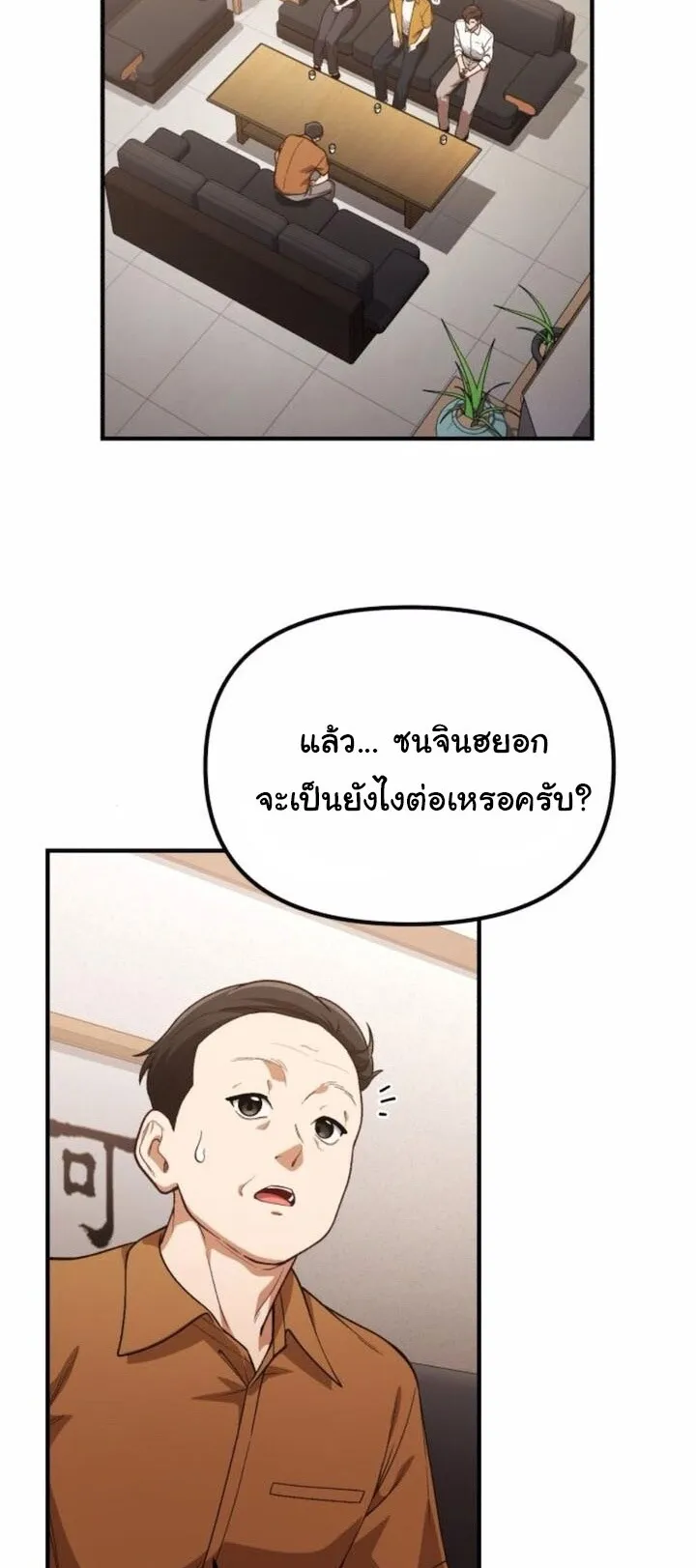 The Genius Wants to be Ordinary! ตอนที่ 33 หน้า 60