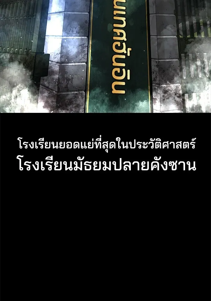 Gu Sera ตอนที่ 1 หน้า 5