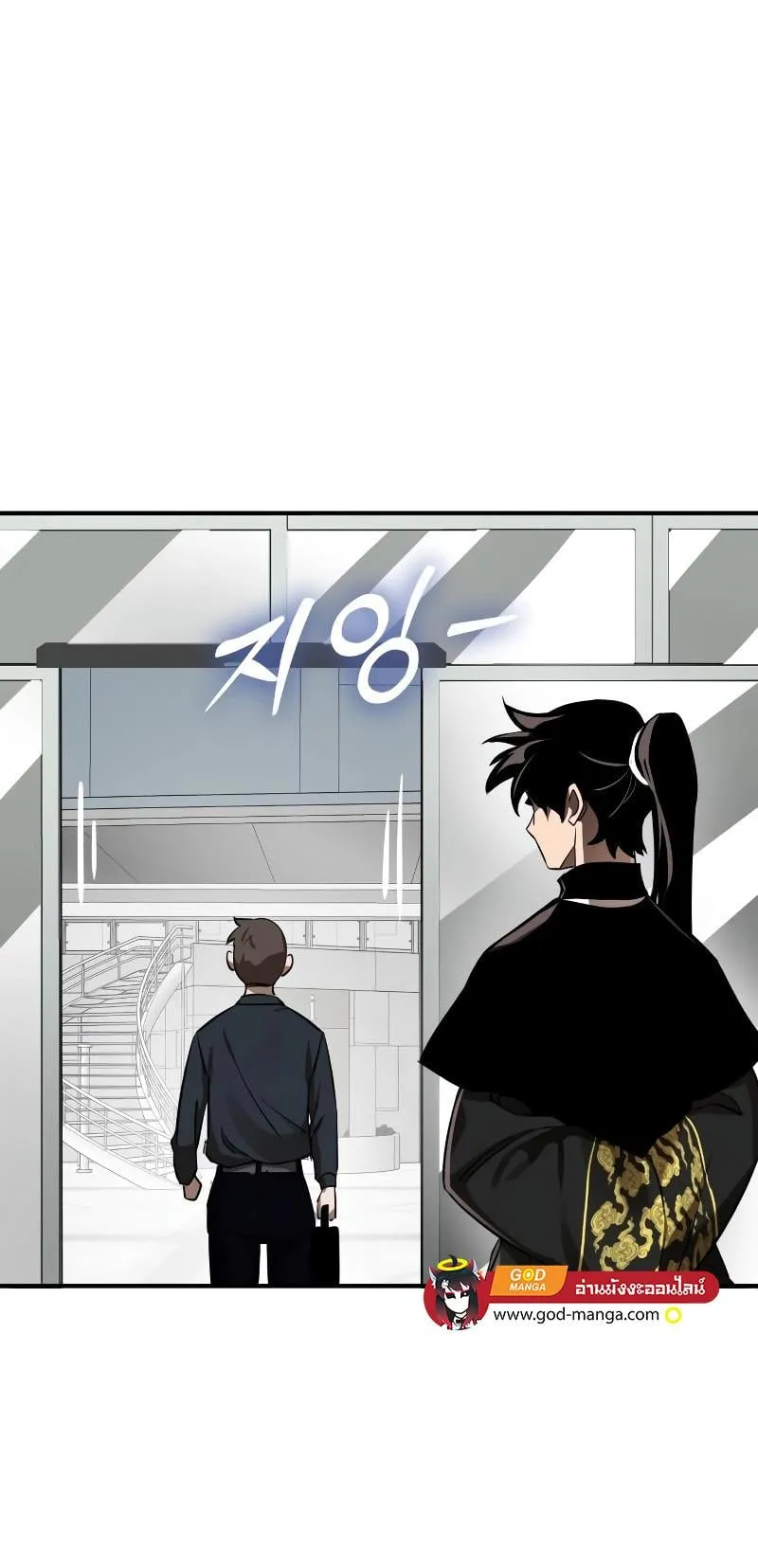 Reincarnation Path of The Underworld King ตอนที่ 5 หน้า 84
