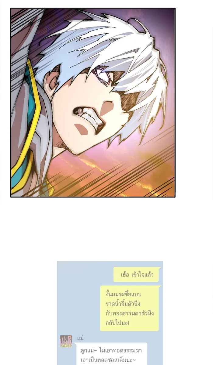 Limit Breaker ตอนที่ 3 หน้า 84