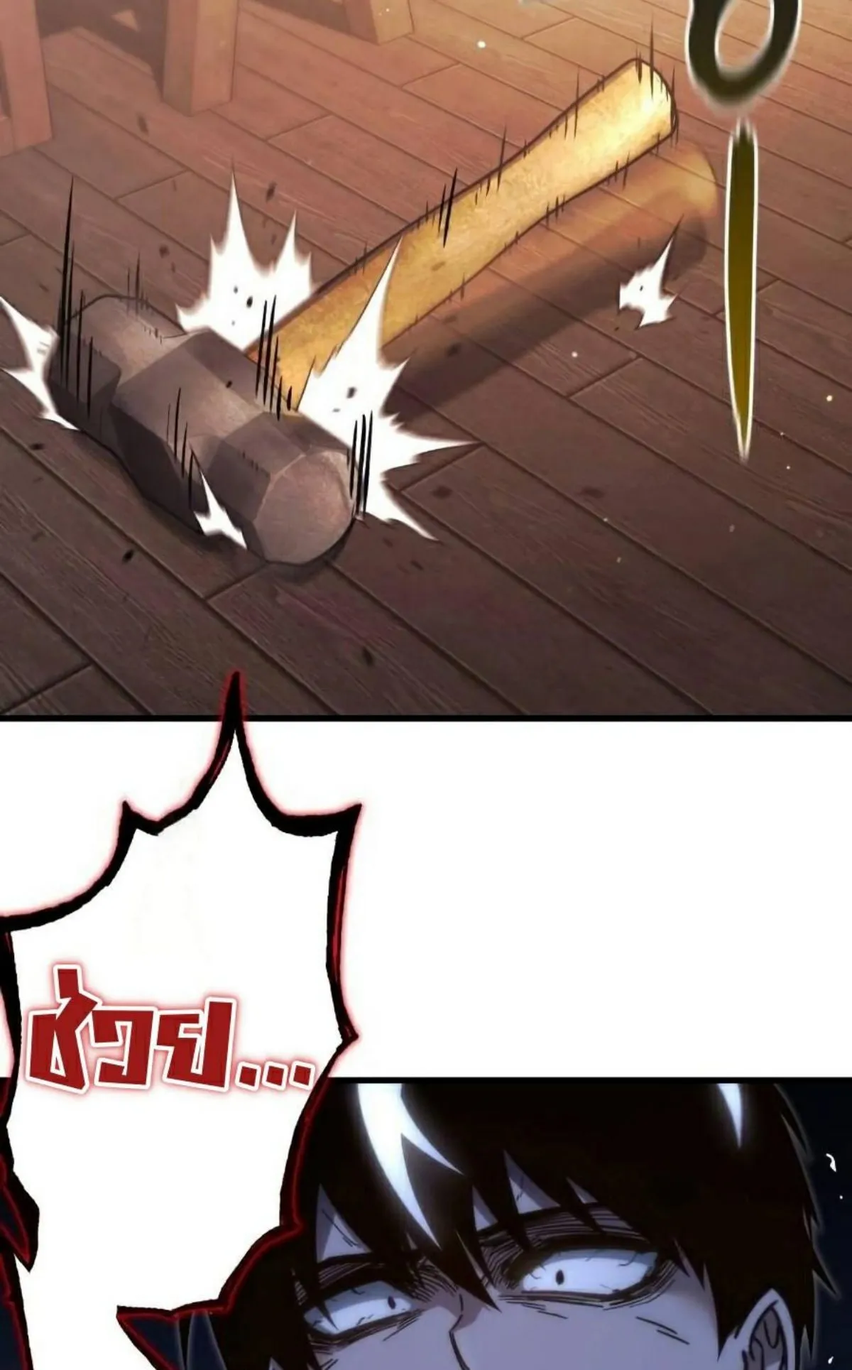I Took Over The Academy With a Single Sashimi Knife ตอนที่ 25 หน้า 134