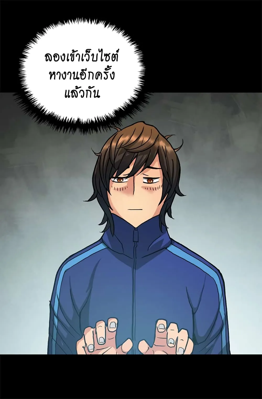 Dimensional Mercenary ตอนที่ 1 หน้า 53