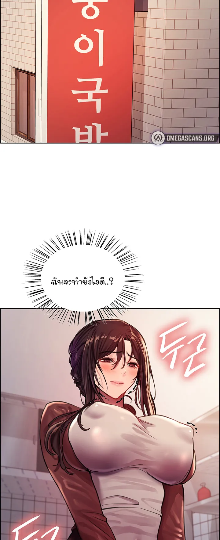 Sex-Stop Watch ตอนที่ 29 หน้า 46