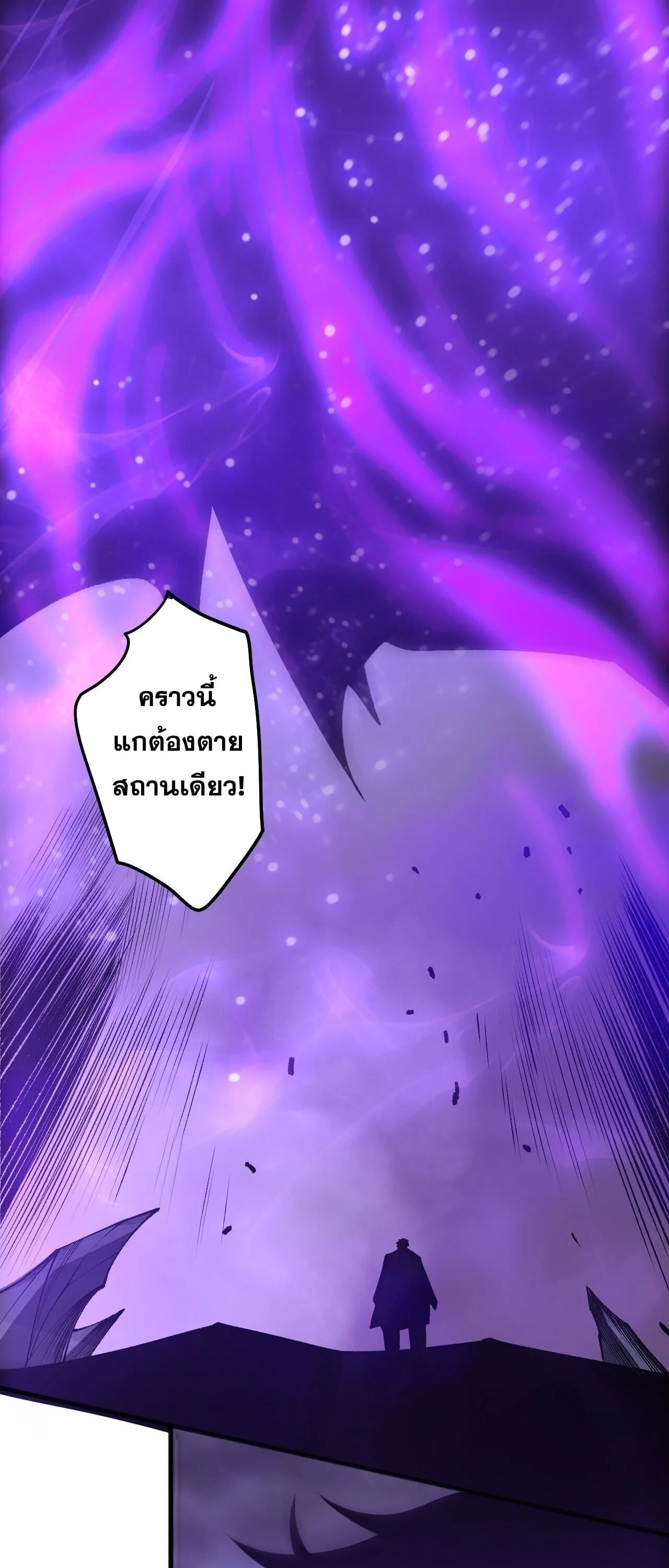 Disastrous Necromancer ตอนที่ 282 หน้า 15