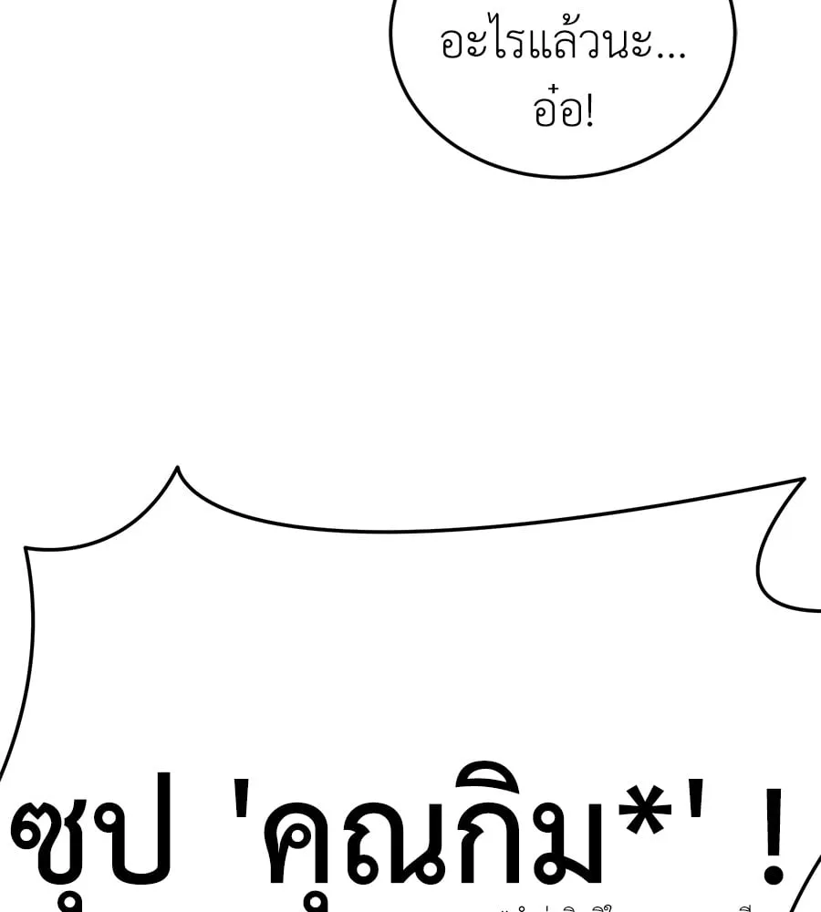Reincarnation Path of The Underworld King ตอนที่ 13 หน้า 51