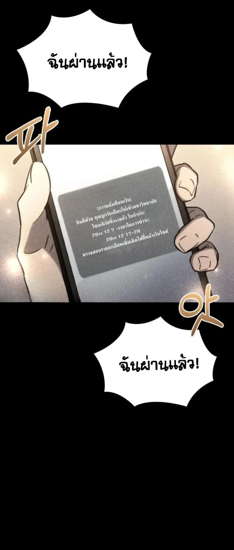 Hiding the logistics center in Apocalypse ตอนที่ 8 หน้า 82