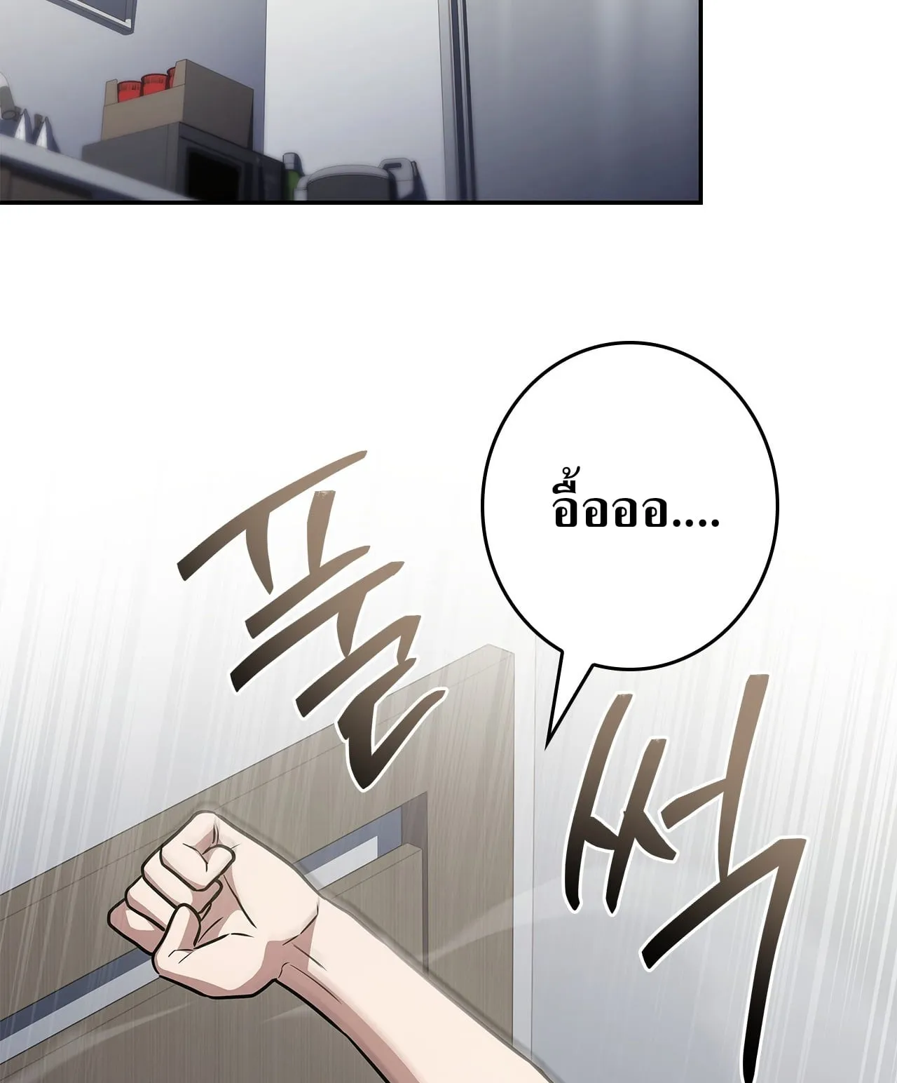 Only I Have an EX-Grade Summon ตอนที่ 30 หน้า 52