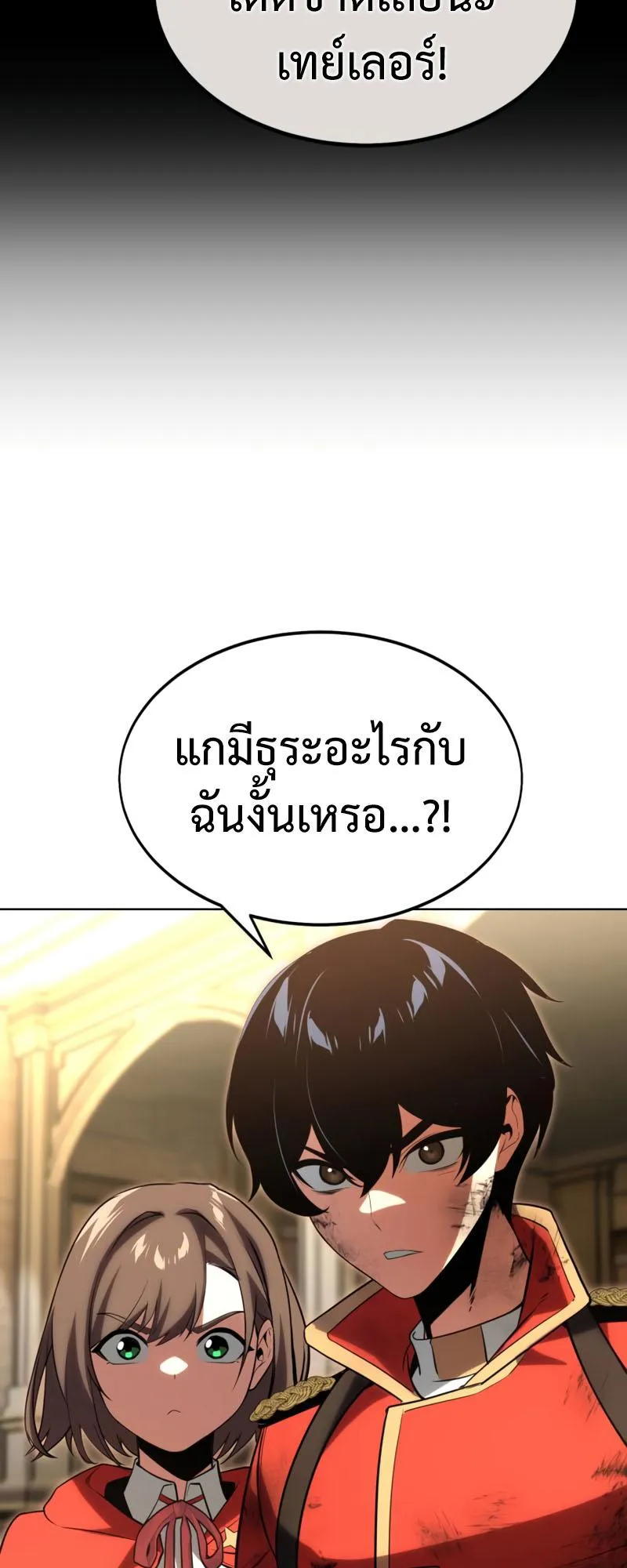 The Extra’s Academy Survival Guide ตอนที่ 6 หน้า 10