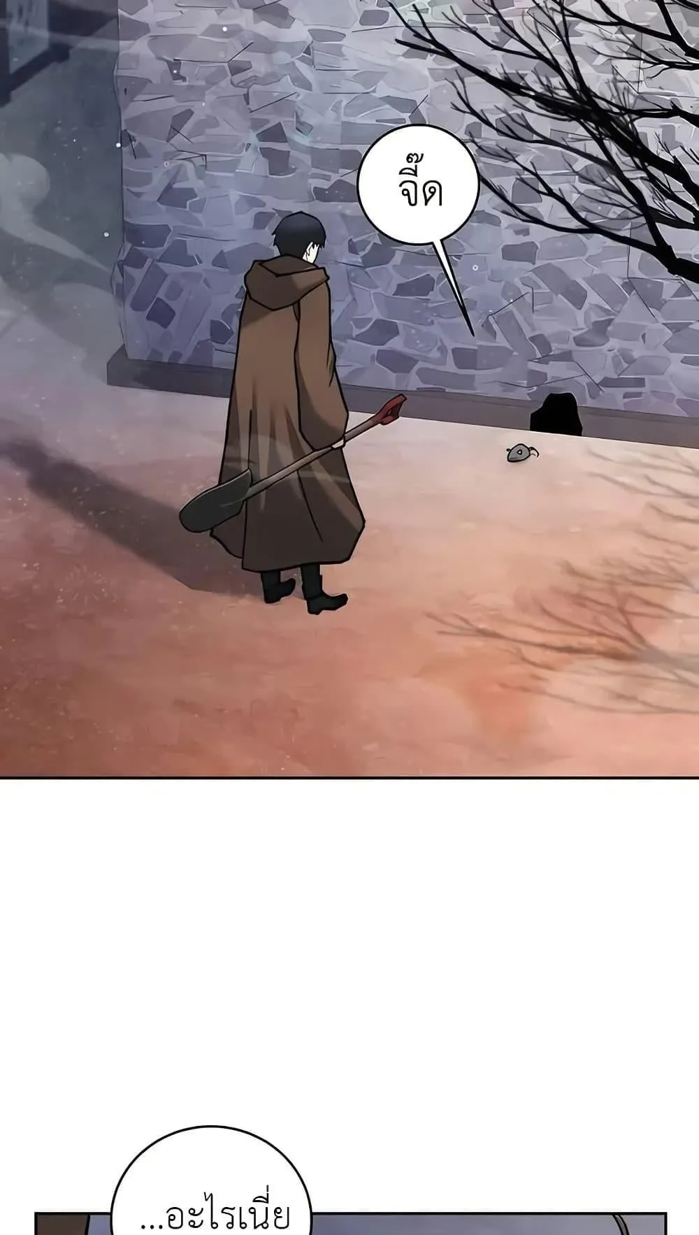 The Holy Emperor’s Grandson Is a Necromancer ตอนที่ 2 หน้า 26