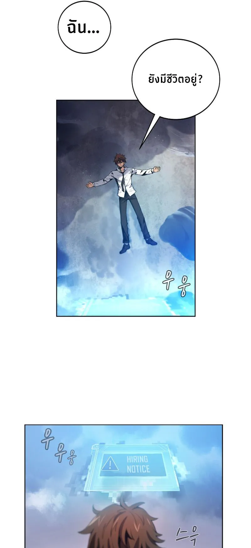 The Part-Time Land of the Gods ตอนที่ 1 หน้า 58