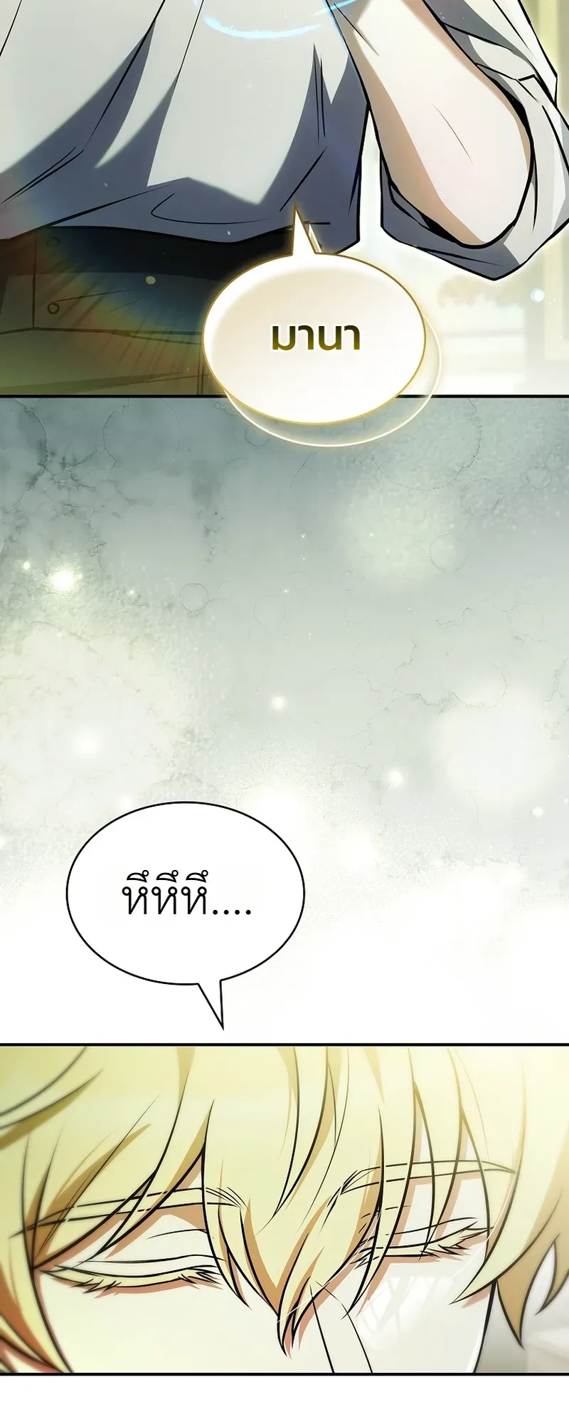 To Hell with Being Heir, I’m going to Heal ตอนที่ 2 หน้า 30