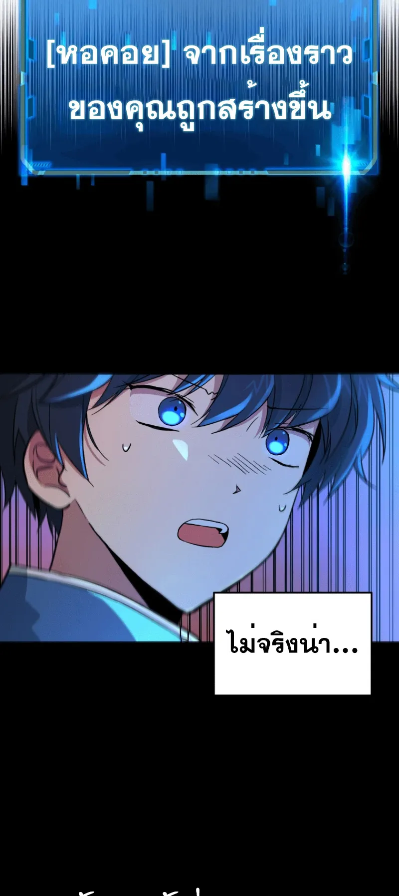 Heir of Mythical Heroes ตอนที่ 1 หน้า 71