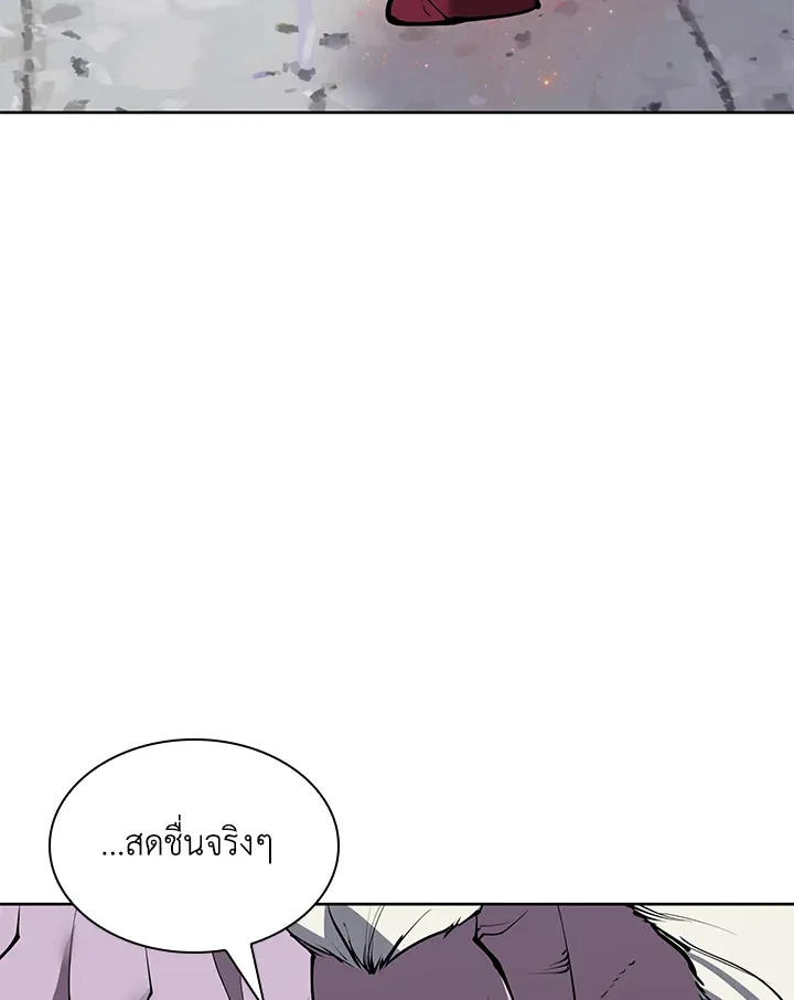 Overgeared ตอนที่ 239 หน้า 84