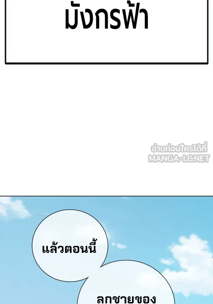 Juvenile Prison ตอนที่ 34 หน้า 111