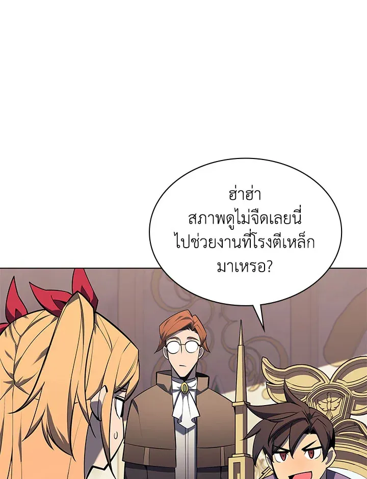 Overgeared ตอนที่ 124 หน้า 14