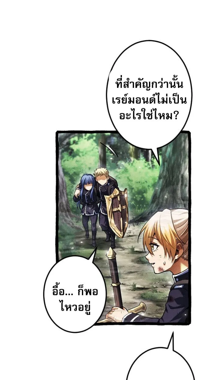 Return of the First Patriarch: The Strongest Reincarnates into His Descendant 1000 Years Later ตอนที่ 14 หน้า 48