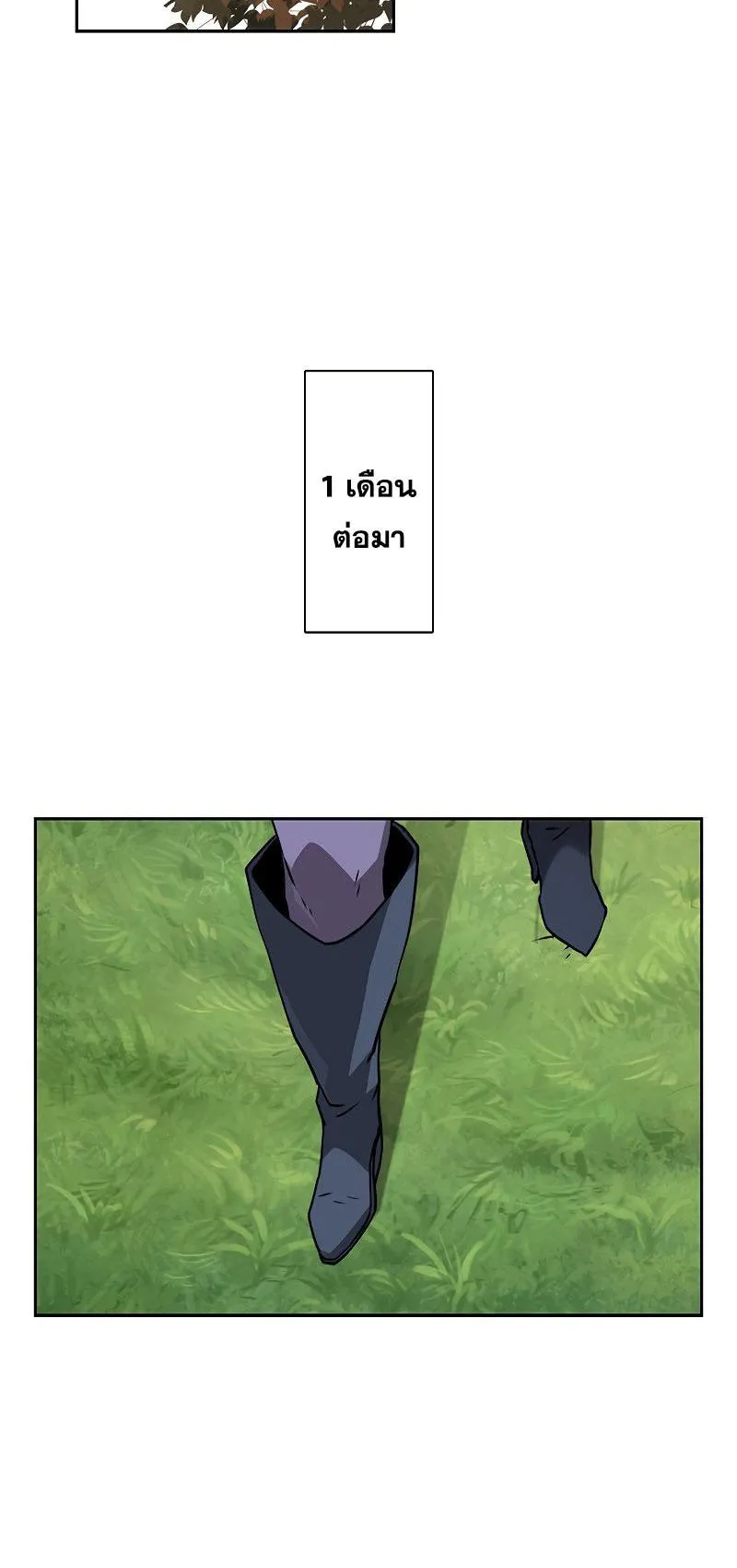 Necromancer’s Evolutionary Traits ตอนที่ 12 หน้า 48