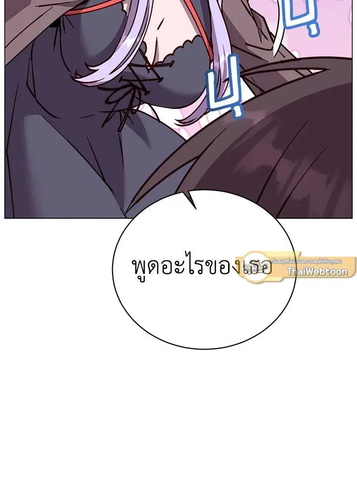 The Max Level Hero has Returned ตอนที่ 205 หน้า 5