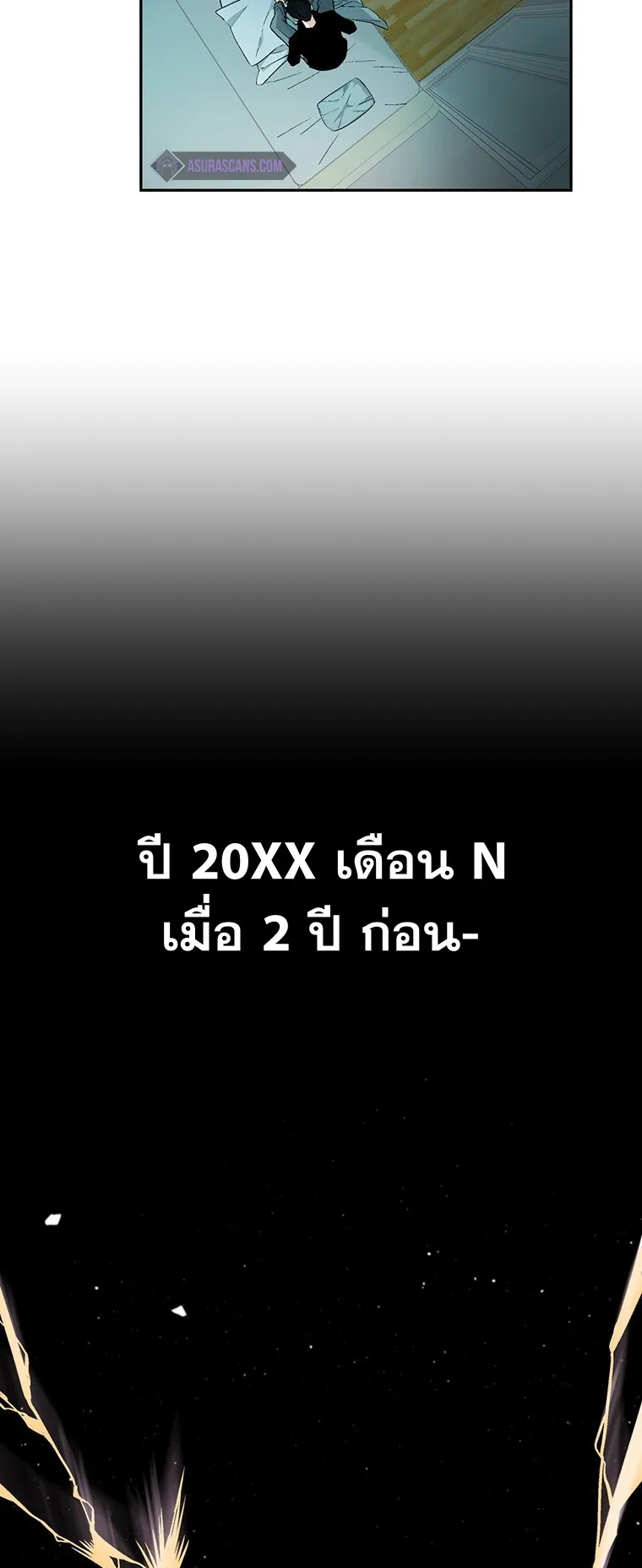 Heavenly Demon Instructor ตอนที่ 1 หน้า 27
