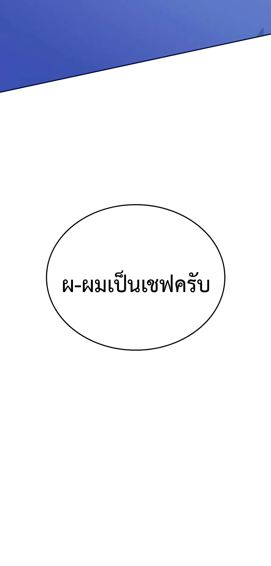 Healing Life Through Camping In Another World ตอนที่ 4 หน้า 6