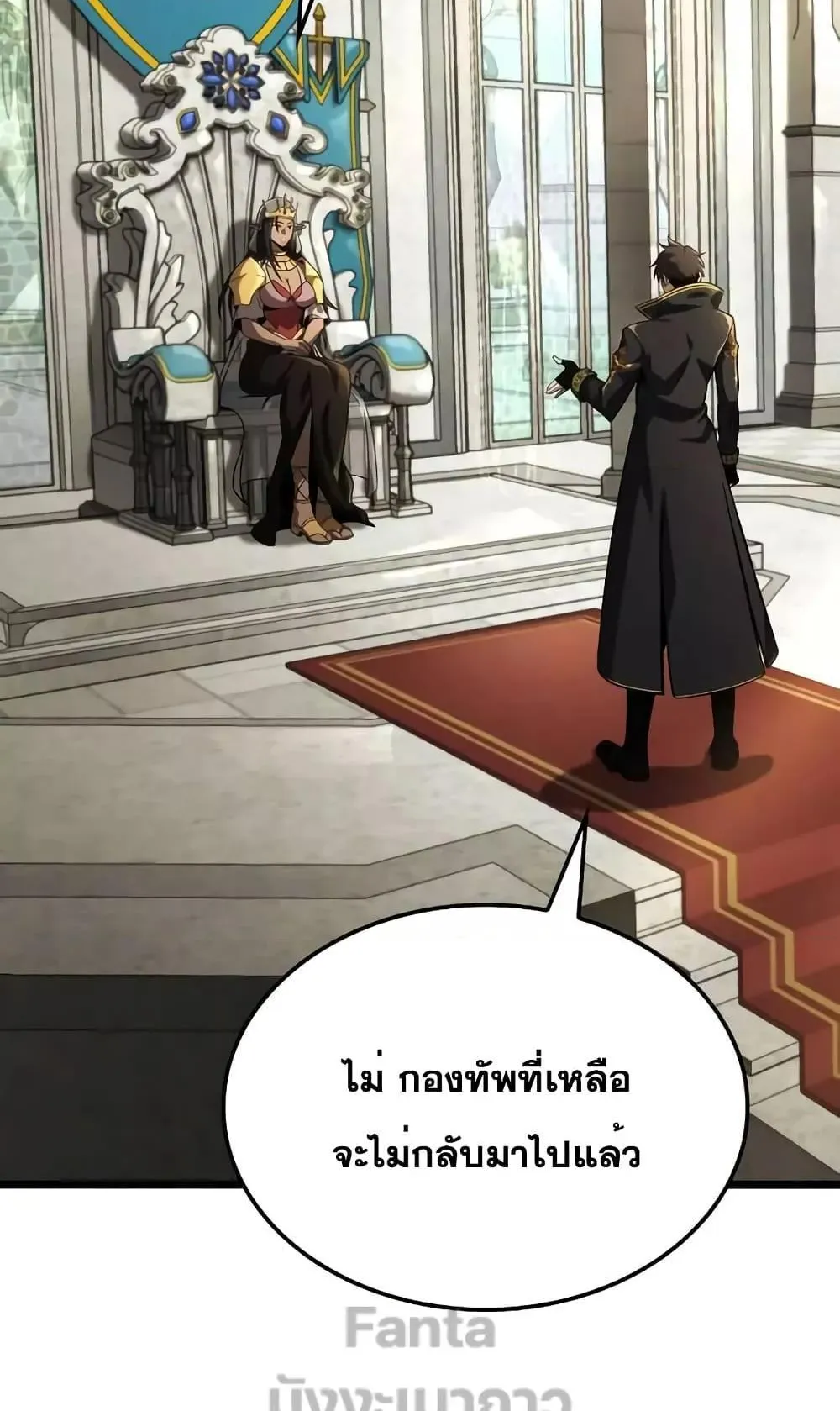 Insanely-Talented Player ตอนที่ 26 หน้า 61