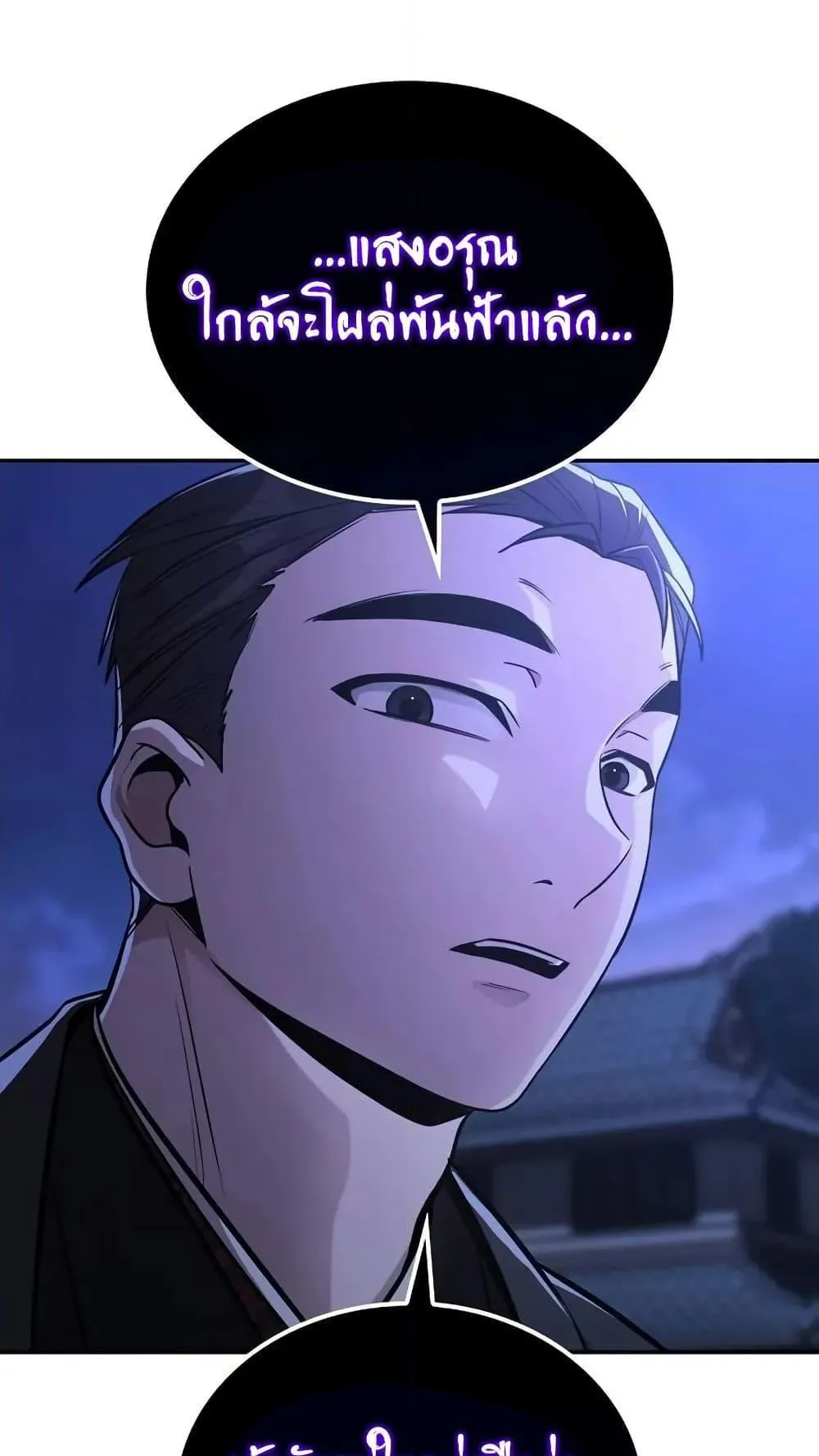 Mount Hua Sect’s Genius Phantom Swordsman ตอนที่ 14 หน้า 32