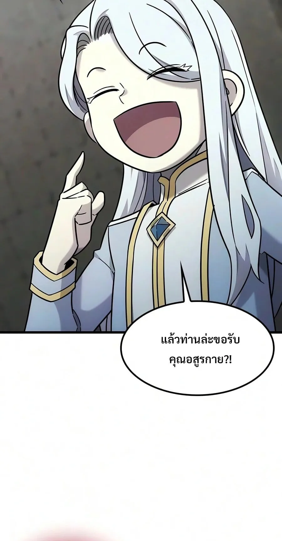 What a Bountiful Harvest, Demon Lord! ตอนที่ 74 หน้า 35