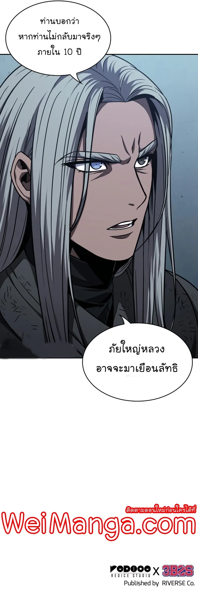 Nano Machine Chapter 121 หน้า 45