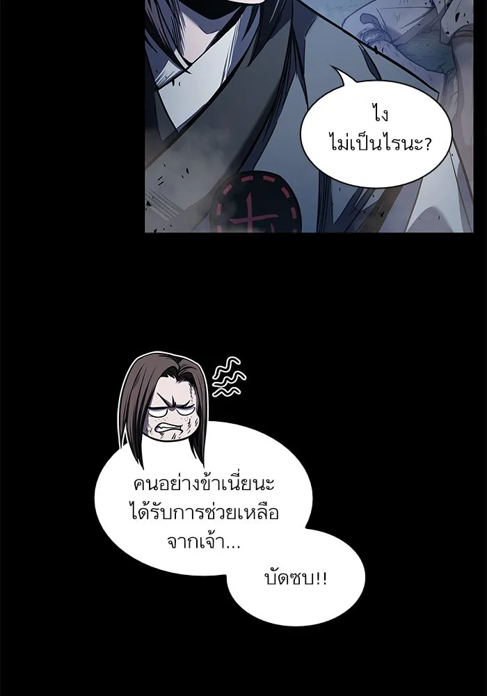 Nano Machine Chapter 23 หน้า 78