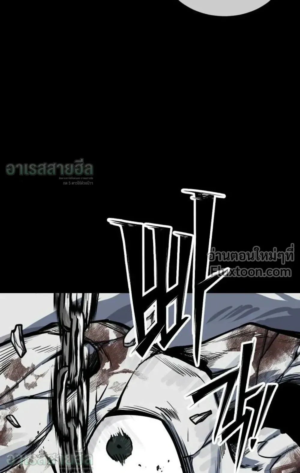 Resurrection Boy ตอนที่ 27 หน้า 54