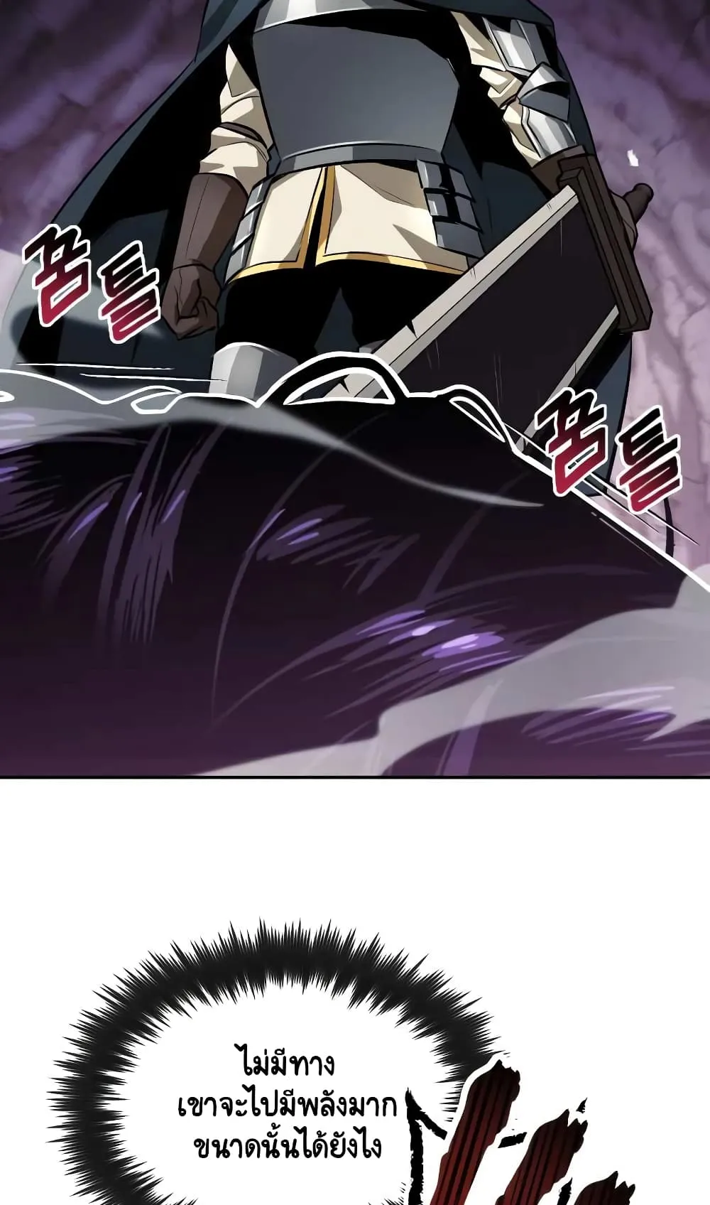 The Lazy Lord Masters the Sword ตอนที่ 39 หน้า 38