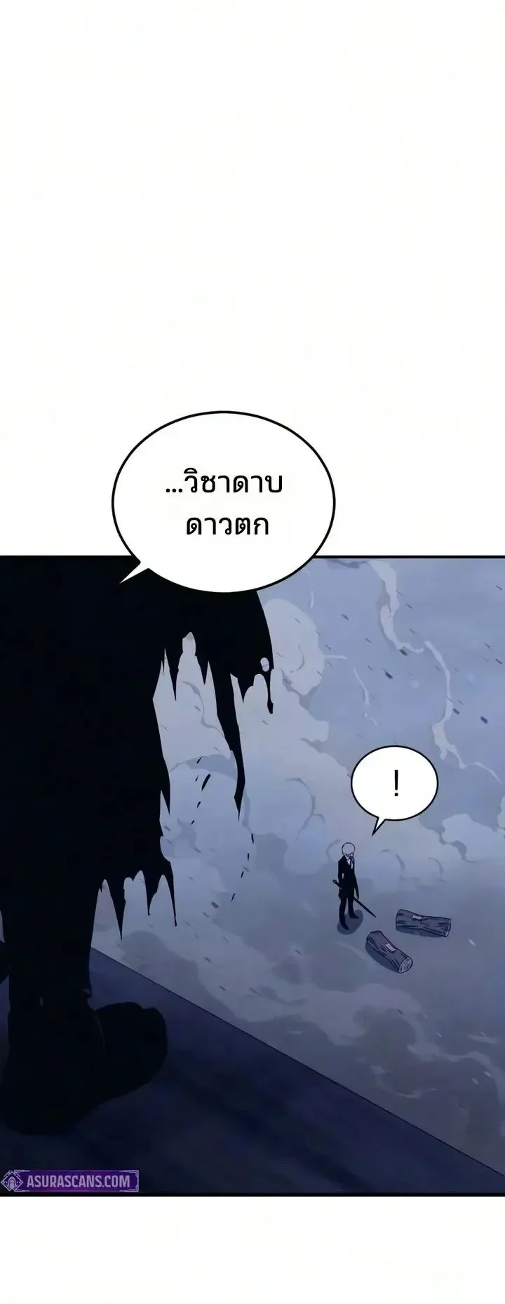 Sword of the Undying ตอนที่ 21 หน้า 121