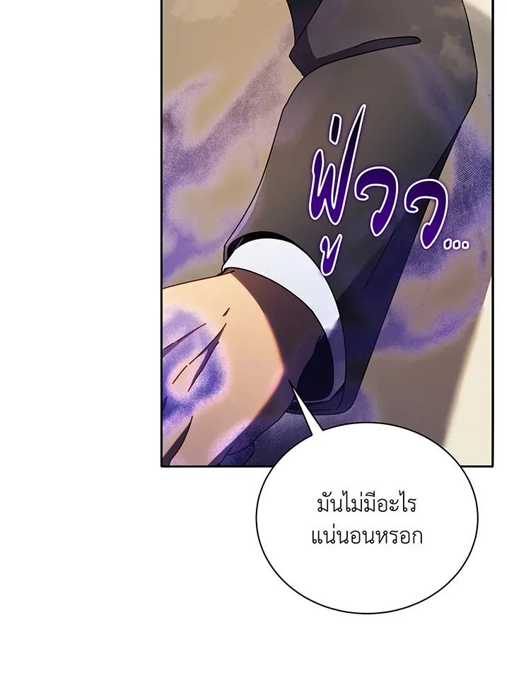 Necromancer Academy’s Genius Summoner Chapter 60 หน้า 32